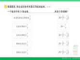 六年级数学上册期末复习第6天用分数除法解决问题作业课件新人教版