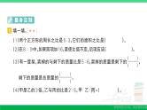 六年级数学上册期末复习第7天比作业课件新人教版