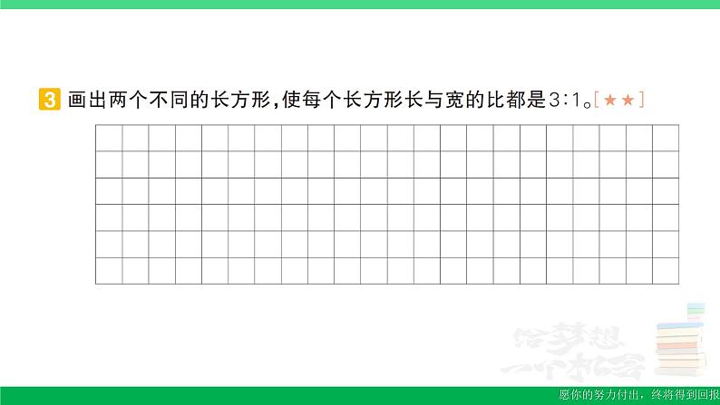 六年级数学上册期末复习第7天比作业课件新人教版第4页