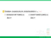 六年级数学上册期末复习第7天比作业课件新人教版