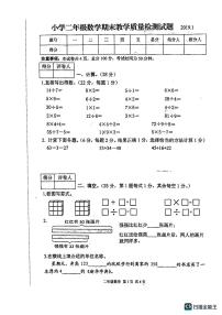 江苏省常州市金坛区2018-2019学年二年级上学期期末质量检测数学试题