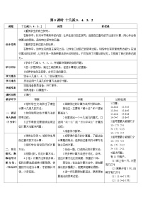 小学人教版十几减5、4、3、2导学案