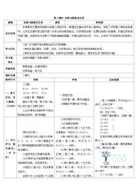 小学数学6 余数的除法第二课时导学案