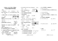 河北省唐山市玉田县2023-2024学年五年级上学期期末评价数学试卷