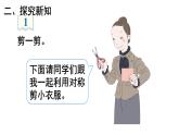 第二單元 對(duì)稱《1.軸對(duì)稱圖形》（課件）-三年級(jí)下冊(cè)數(shù)學(xué)青島版