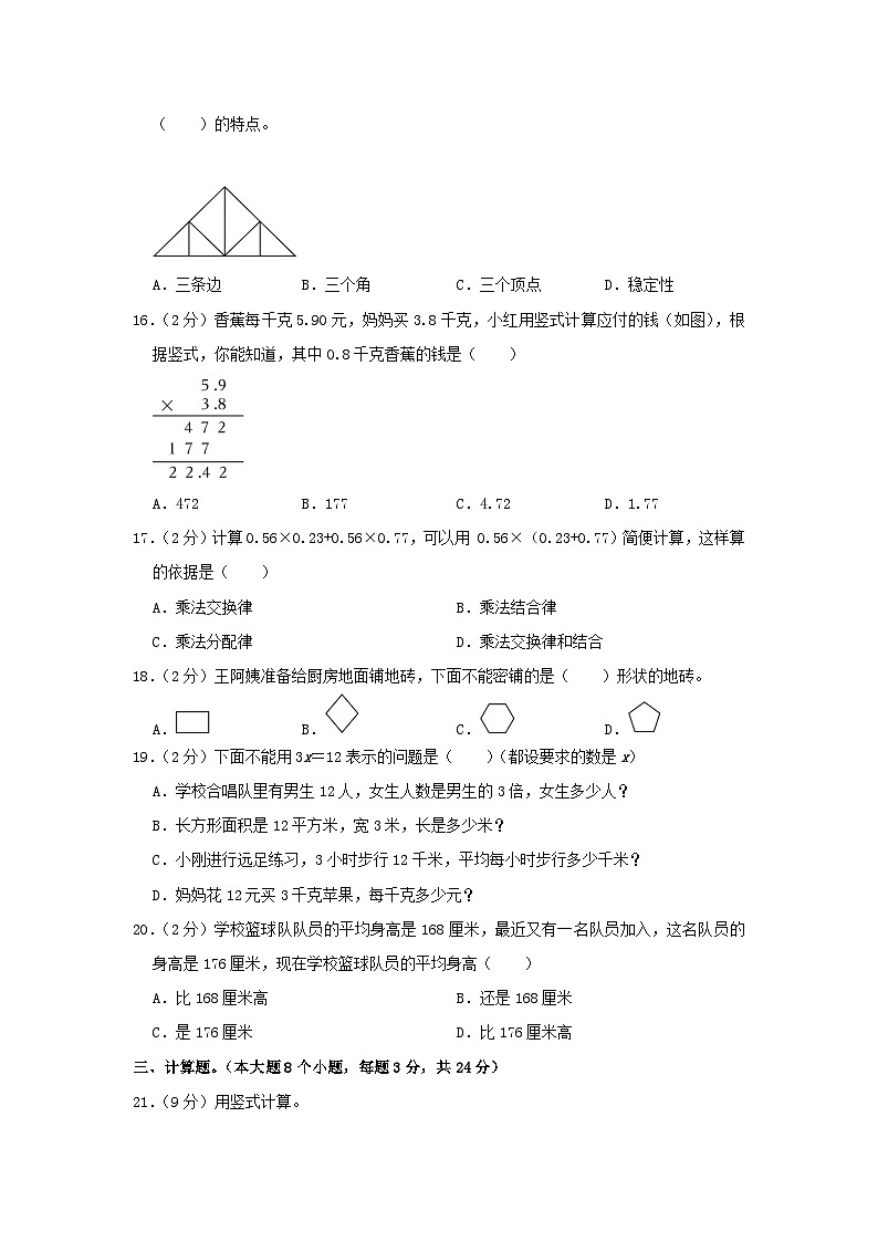 2022-2023学年四川省成都市双流区四年级下学期期末数学真题及答案03