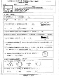 北京市门头沟区2023_2024学年六年级上学期期末数学试卷