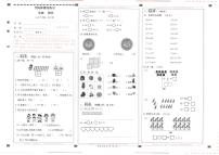 云南省临沧市云县2022-2023学年一年级上学期期末共同体课内练习数学试卷