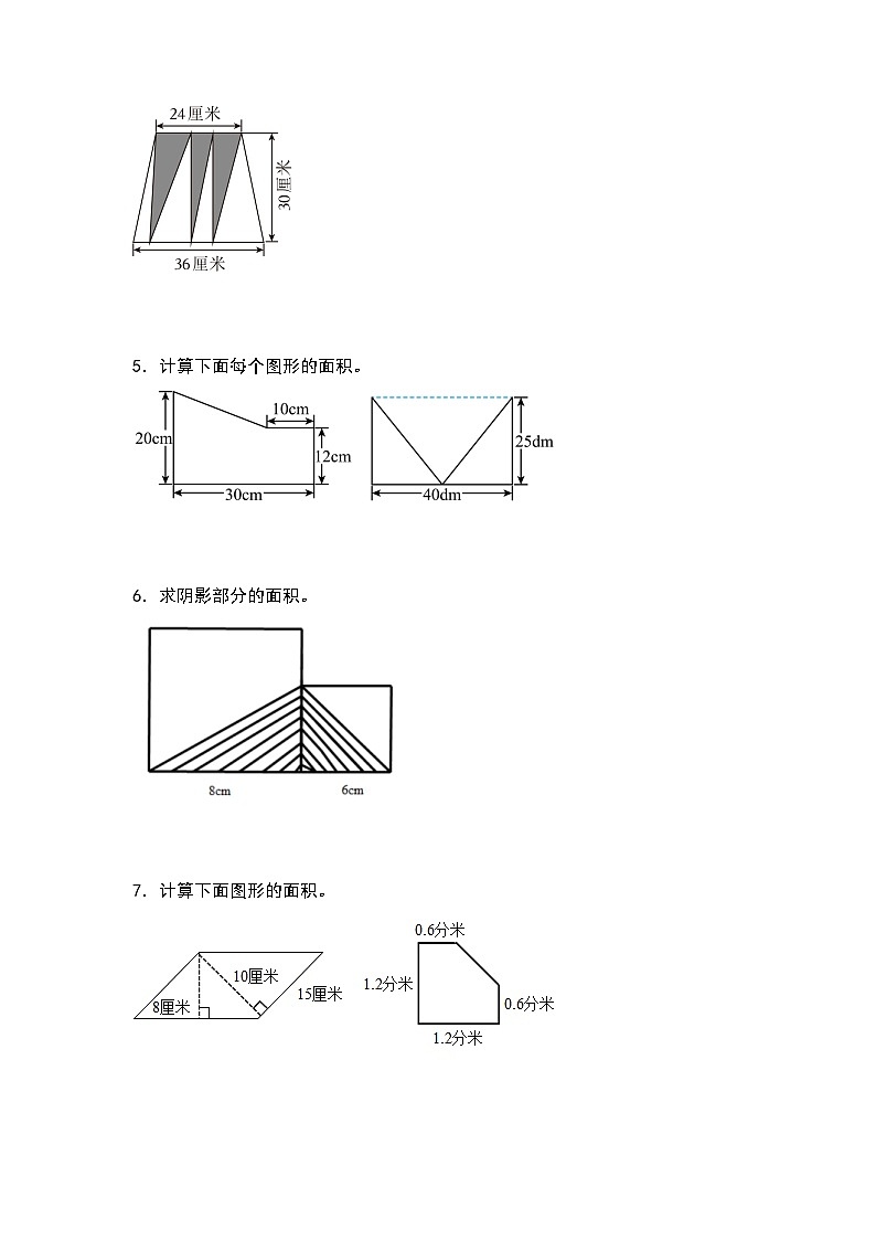 （期末典型易错真题）专题6+图形计算题-江苏省南通市2023-2024学年五年级数学上册期末考试备考真题练（苏教版）02