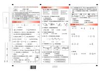 云南省昆明市五华区2023-2024学年六年级上学期数学期末试卷