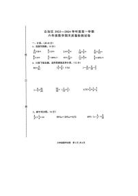 河北省唐山市古冶区2023一2024学年六年级上学期期末质量检测数学试卷