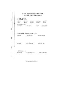 河北省唐山市古冶区2023一2024学年五年级上学期数学期末质量检测试卷