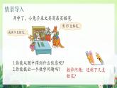 北师大版小学数学1下 一.加与减（一）买铅笔.第一课时 课件