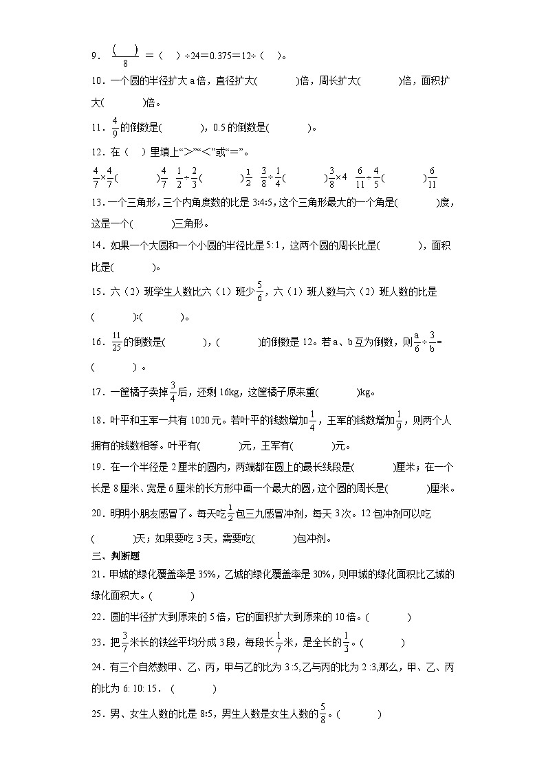 2023-2024学年五年级上学期数学期末综合训练(含答案) (5)第2页