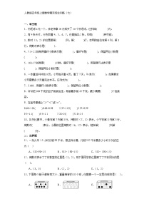 2023-2024学年五年级上学期数学期末综合训练(含答案) (11)