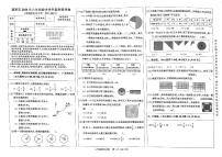 北京市朝阳区2023-2024学年六年级上学期数学期末试卷