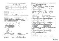 辽宁省大连市沙河口区2023-2024学年四年级上学期期末数学试题