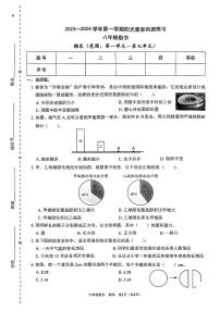 广东省深圳市龙岗区2023-2024学年六年级上学期学科素养期末数学试卷