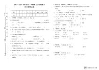 甘肃省白银市会宁县2023-2024学年四年级上学期期末质量评价试数学试题