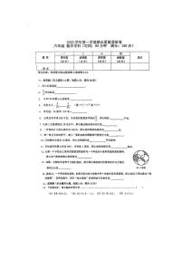 上海市杨浦区六校联考2023-2024学年六年级上学期期末数学试卷（五四制）