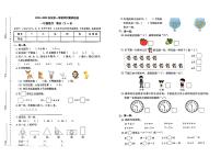 深圳市龙岗区多校2023—2024学年一年级上学期期末数学试卷