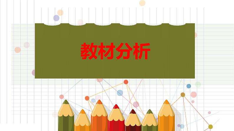 青岛版小学数学四年级下册《运算律》集体备课素材课件第3页