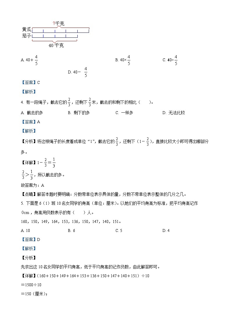 2023-2024学年河南省郑州市二七区人教版六年级上册期末调研模拟测试数学试卷02
