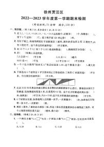 江苏省徐州市贾汪区2022-2023学年五年级上学期期末数学试卷