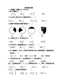 哈尔滨道里区2023-2024学年六年级（上）期末数学试卷含答案