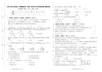 广东省深圳市坪山区2023-2024学年六年级上学期期末数学试卷