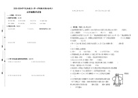 2023-2024学年度南通名小五年级数学第一学期期末模拟检测三(有答案)