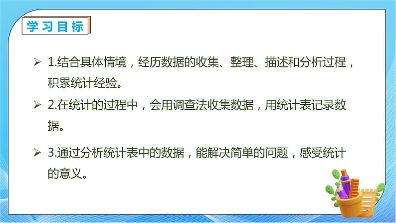 【核心素养】人教版数学四年级下册-7.3 利用平移知识求不规则图形的面积（教学课件）第4页