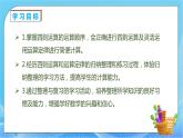 【核心素養(yǎng)】人教數(shù)學(xué)四下-總復(fù)習(xí)1.四則運(yùn)算和運(yùn)算定律（課件+教案+學(xué)案+作業(yè)）