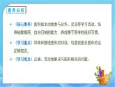 【核心素养】人教数学四下-总复习3.图形与统计（课件+教案+学案+作业）