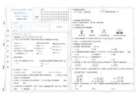 山西省太原市晋源区第二实验小学2023-2024学年三年级上学期期末数学试卷