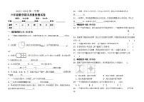 (期末押题)+六年级上册数学期末重点试卷+北师大版