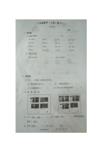 广东省深圳市罗湖区2023-2024学年二年级上学期期末数学试题