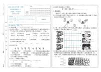 山西省太原市晋源区第二实验小学2023-2024学年一年级上学期期末数学试卷