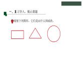 冀教版六年级上册数学1.3认识扇形；综合练习（课件）