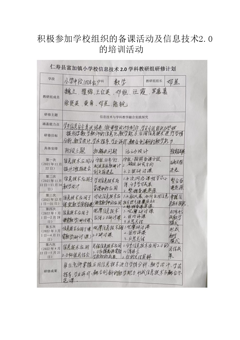 西师大版小学数学梯形教案03