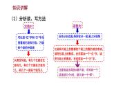 -苏教版四年级下册数学2.4 认识含有亿级和万级的数（课件）