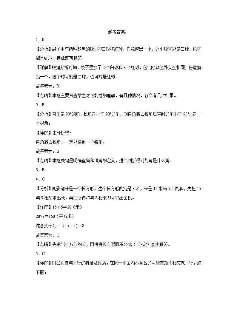 （期末押题最后一卷）广东省2023-2024学年四年级上学期数学高频易错期末必刷卷（北师大版）03
