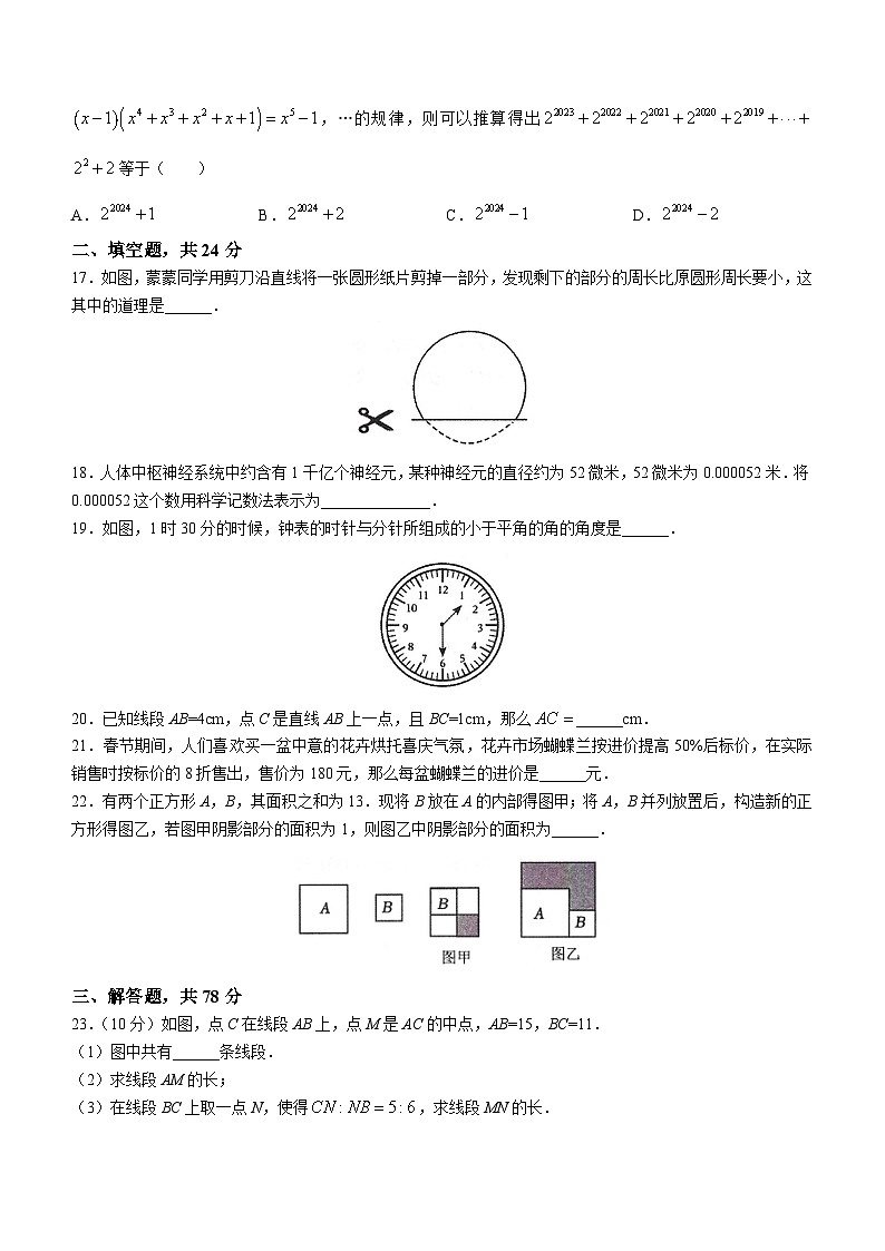 山东省泰安市岱岳区2022-2023学年六年级下学期期中数学试题03