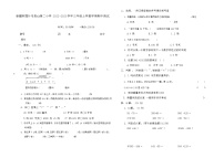 新疆维吾尔自治区阿图什市克孜勒苏柯尔克孜自治州阿图什市昆山第二小学2022-2023学年三年级上学期期中测试数学试题