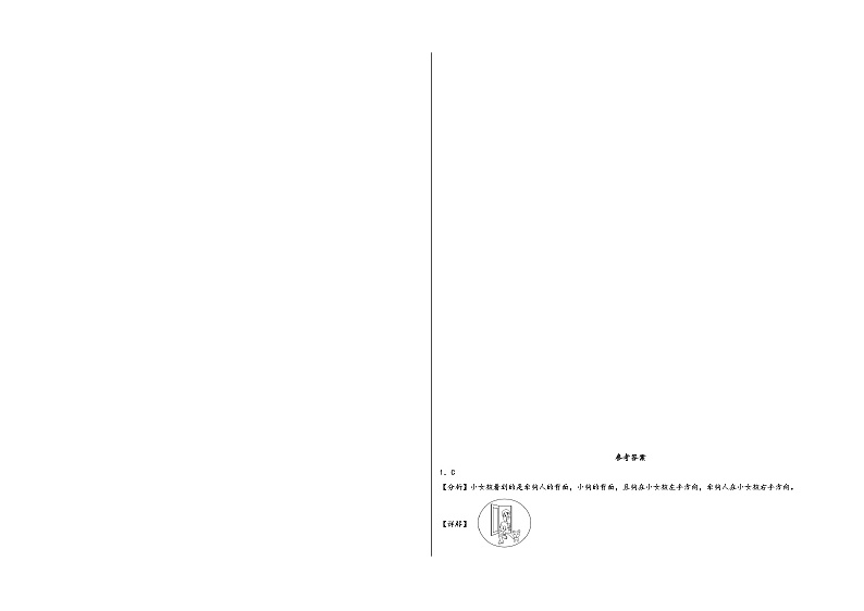 （广东期末押题预测）广东省2023-2024学年三年级数学上册期末尖子生拔高预测卷（北师大版）03