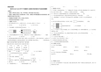 （重庆期末押题卷）重庆市2023-2024学年三年级数学上册期末考试考前尖子生拔高预测卷（人教版）