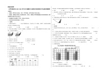 （南京期末押题卷）江苏省南京市2023-2024学年五年级数学上册期末考试考前尖子生拔高预测卷（苏教版）