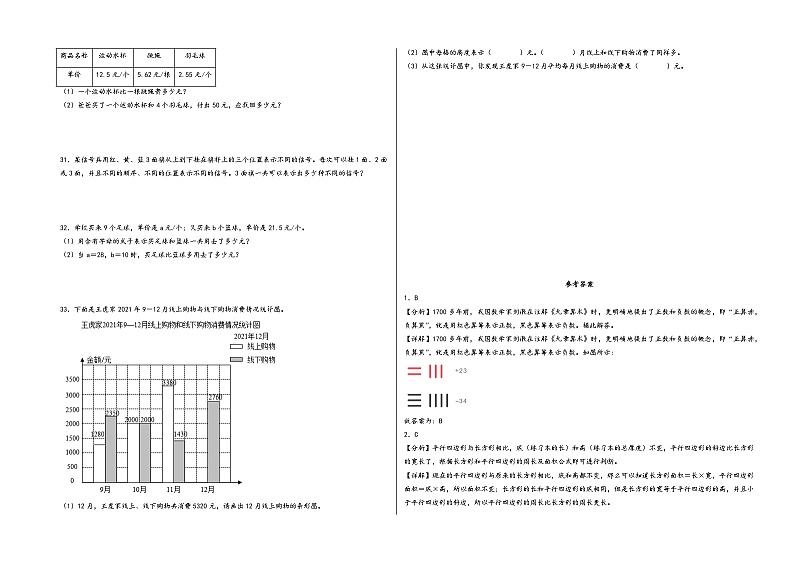 （南京期末押题卷）江苏省南京市2023-2024学年五年级数学上册期末考试考前尖子生拔高预测卷（苏教版）03