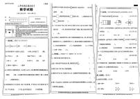 陕西省西安市2023—2024学年三年级上学期期末数学试题