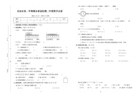 浙江省温州市乐清市2023-2024学年二年级上学期期末数学试题